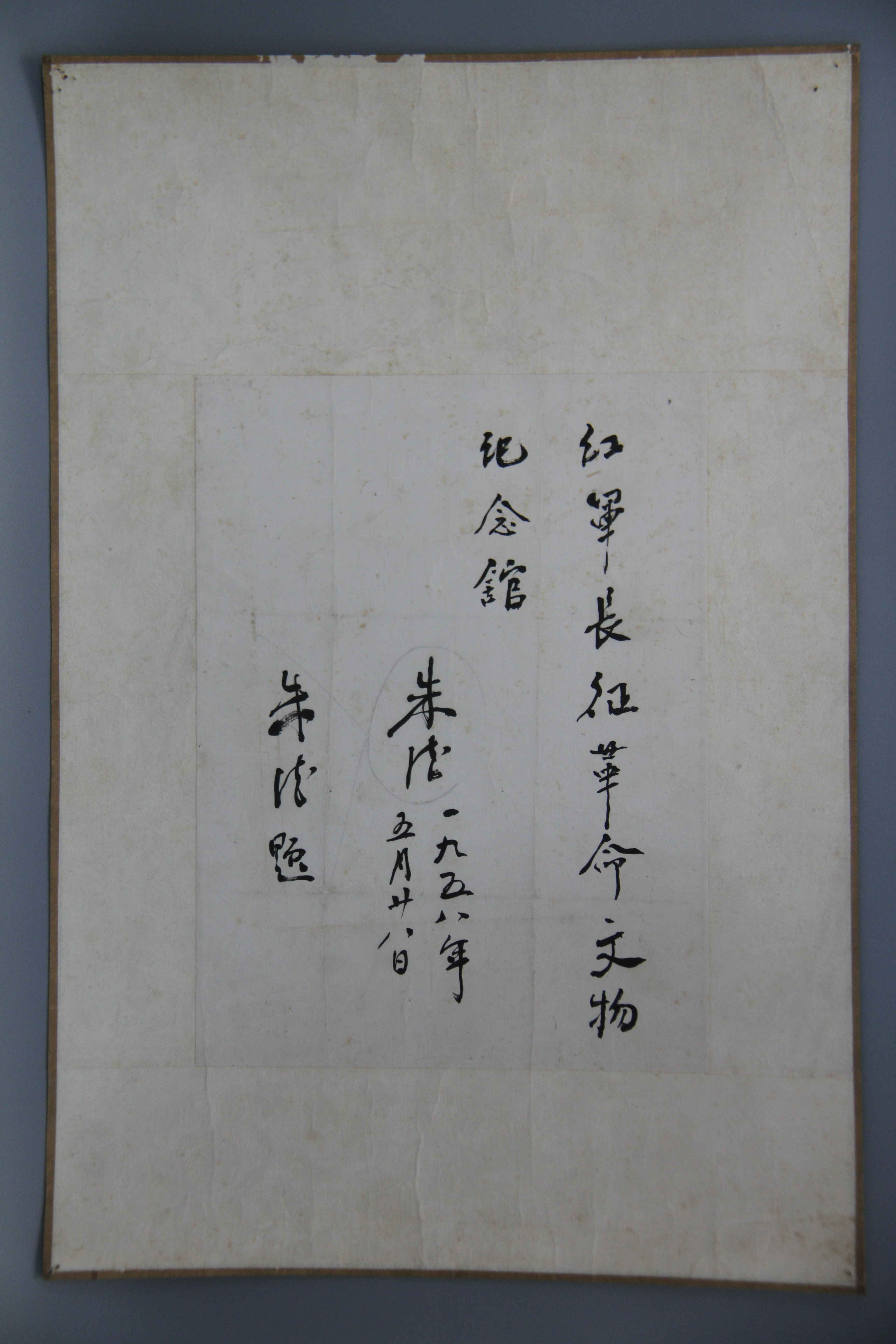 朱德题馆名_看图王