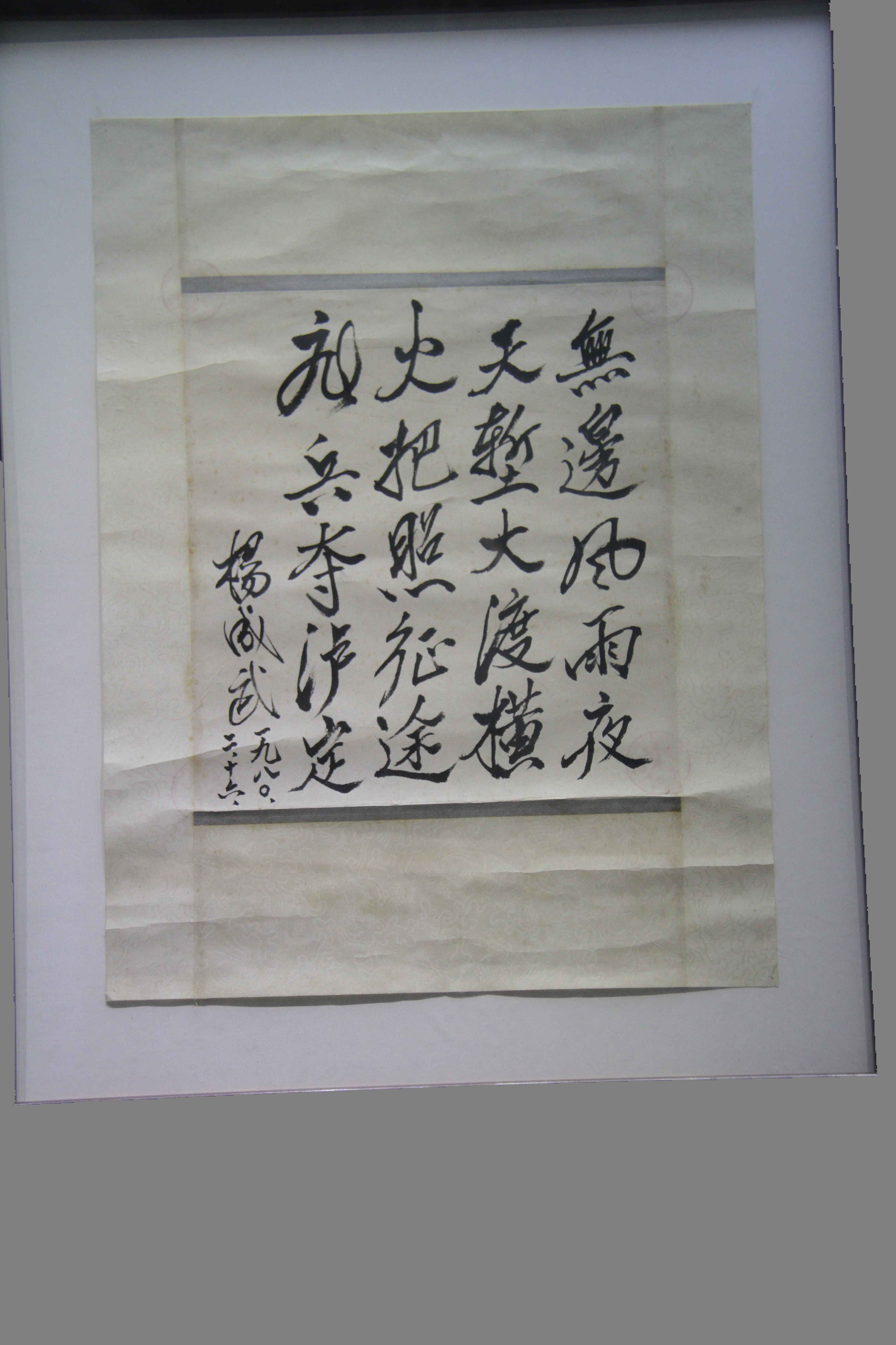 杨成武题诗_看图王