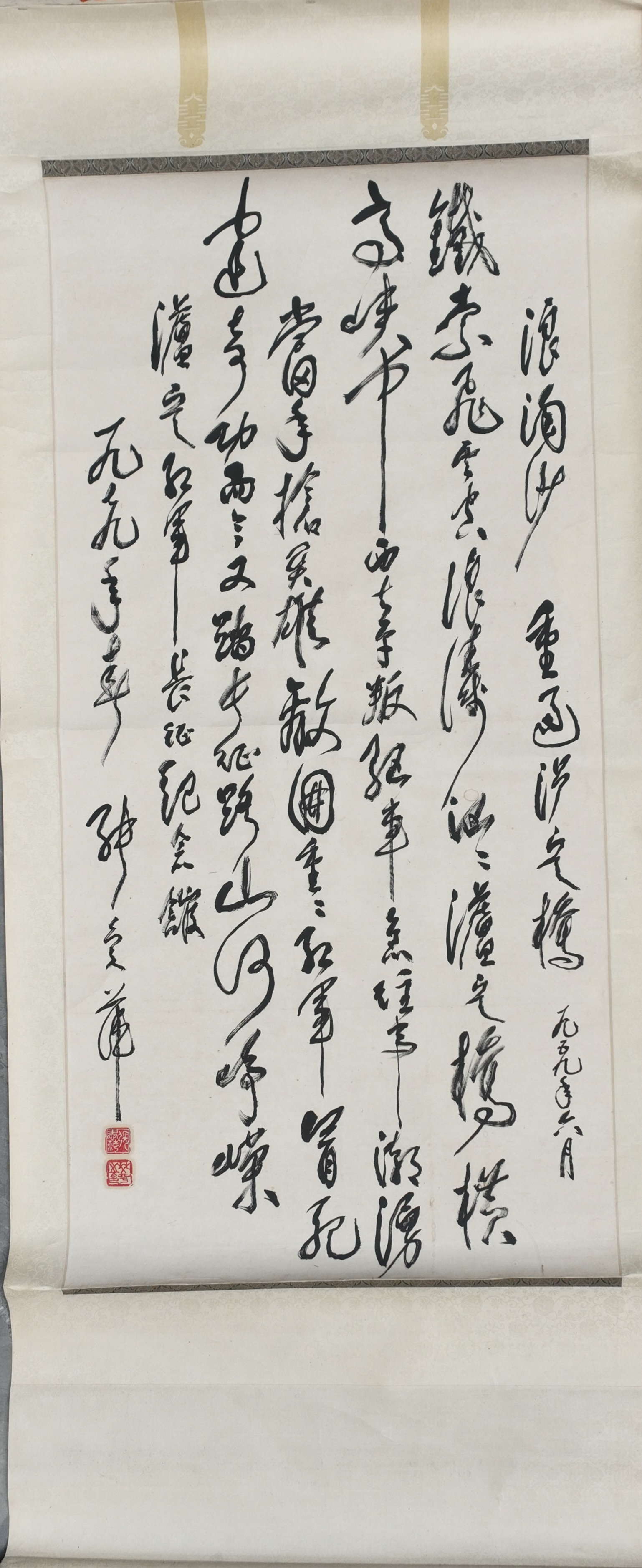 张爱萍题词_看图王